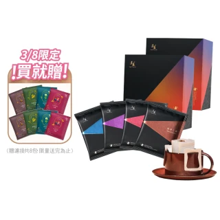 【湛盧咖啡】中焙/深焙．經典綜合濾掛咖啡．任選2盒組(共72包;11gx36包/盒;共5種風味)