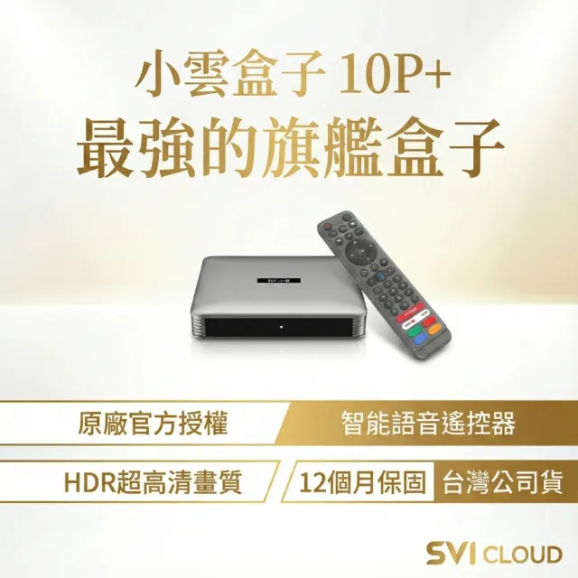 【2026】智慧電視盒推薦ptt》10款高評價人氣品牌排行榜 | BALIMAN情報局