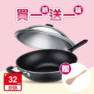 【ASD 愛仕達】傳統系列不沾炒鍋32cm