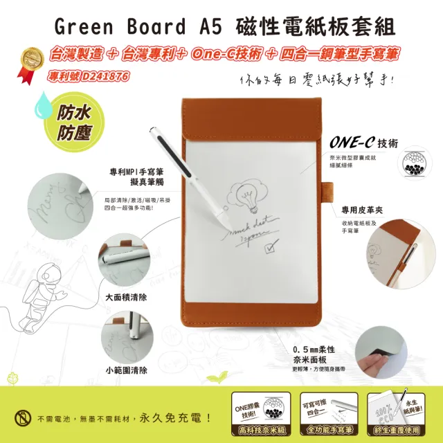 【Green Board 】A5磁性電紙板 MTA5進階收納組 (電紙板+手寫筆+灰色皮革夾)
