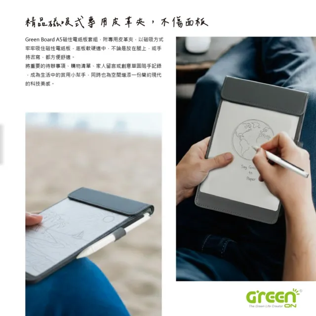 【Green Board 】A5磁性電紙板 MTA5進階收納組 (電紙板+手寫筆+灰色皮革夾)