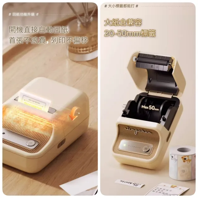 【NIIMBOT 精臣】B21 pro 標籤機 300dpi高清版 -單機器(支援黑紅雙色同時列印)