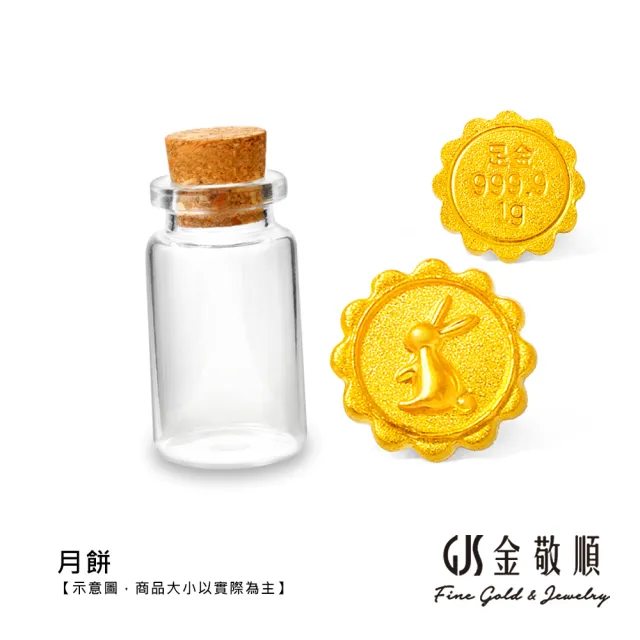 GJS 金敬順】黃金金豆純金9999 許願瓶小金豆(金重:0.27錢/1克) - momo