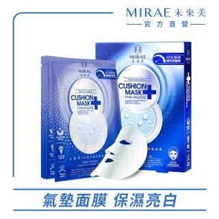 【MIRAE 未來美】8分鐘水潤光氣墊面膜(4片/盒)