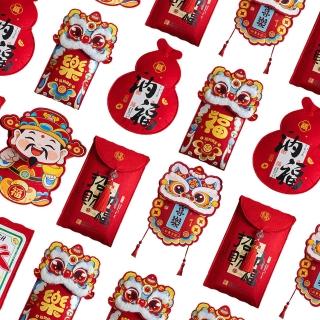 【bebehome】招財納福毛氈紅包(紅包袋)
