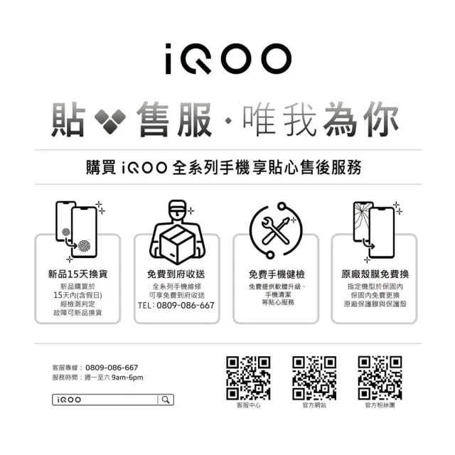 官方直營【iQOO】iQOO 15 5G傳奇白(16G/512G/高通S8 Elite Gen 5/5000萬畫素潛望長焦鏡頭/AI電競手機) 