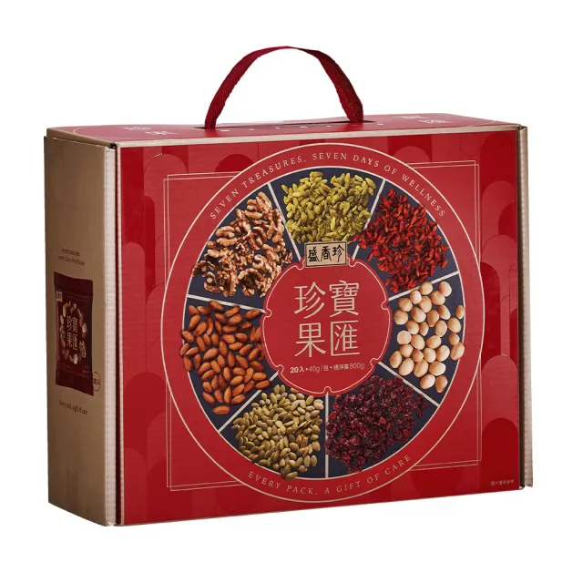 【盛香珍】珍寶果匯纖果禮盒800gX2盒(一盒內20小包入)堅果隨手包 堅果禮盒 送禮推薦 伴手禮