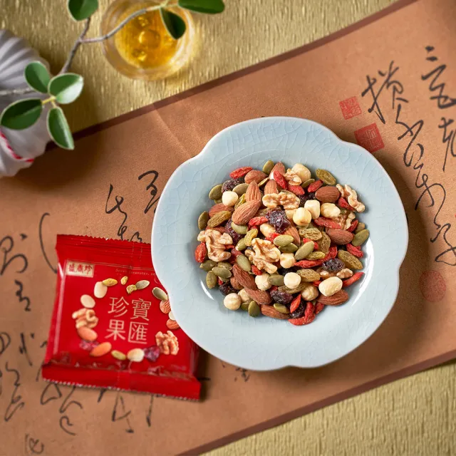 【盛香珍】珍寶果匯纖果禮盒800gX2盒(一盒內20小包入)堅果隨手包 堅果禮盒 送禮推薦 伴手禮