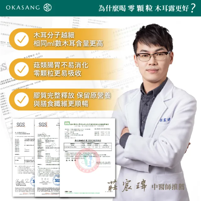 【O卡桑】黑白木耳露養生體驗組1000mlx6(黑木耳露*3、白木耳露*3)