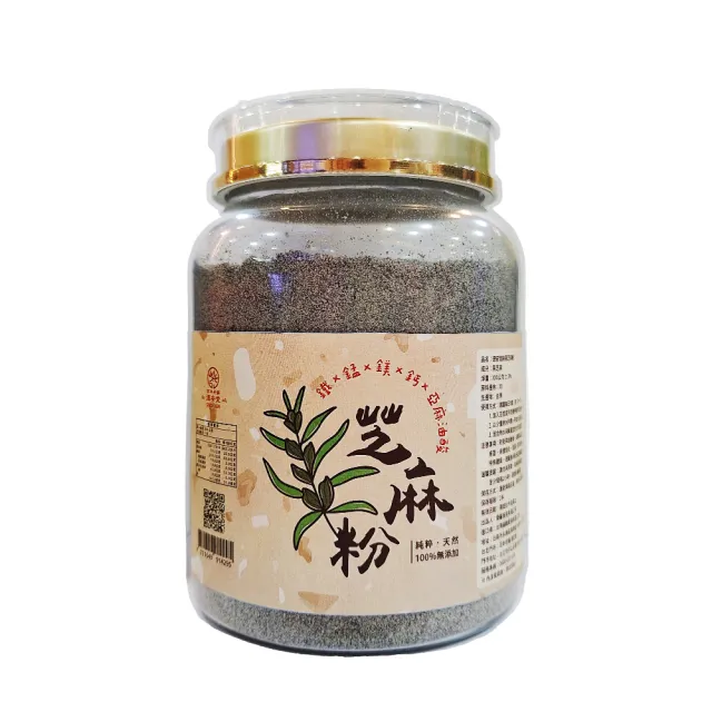 【德安堂】純黑芝麻粉