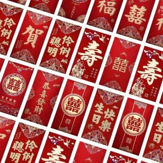 【bebehome】雙喜臨門金蔥紅包袋六入組(紅包袋)