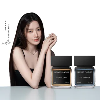 【KLOWER PANDOR】KP記憶香氛 潘朵拉系列記憶香水50ml-2入組(多款任選)