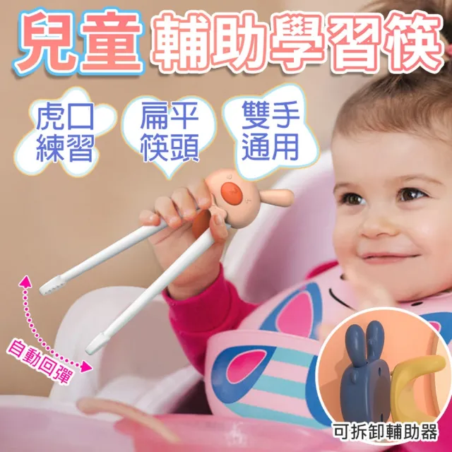 | BALIMAN情報局 【2026】兒童學習筷推薦10款高評價人氣品牌排行榜 | BALIMAN情報局