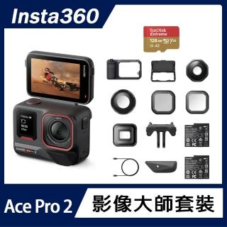 【Insta360】Ace Pro 2 翻轉螢幕運動相機 影像大師套裝 (原廠公司貨)
