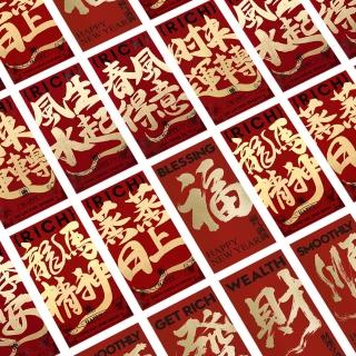 【bebehome】藤馬迎春書法燙金紅包袋六入組(紅包袋)