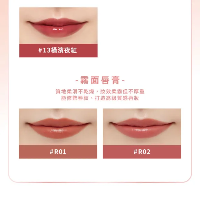 【ettusais 艾杜紗】東京輕吻染唇膏2g 二入組(色號任選)