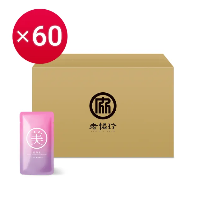 【老協珍】美顏飲 蔓越莓Plus 環境友善組60入(65ml/入 膠原蛋白飲)