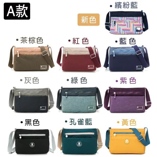 【金安德森】清新摩卡 造型斜側包(多款任選)