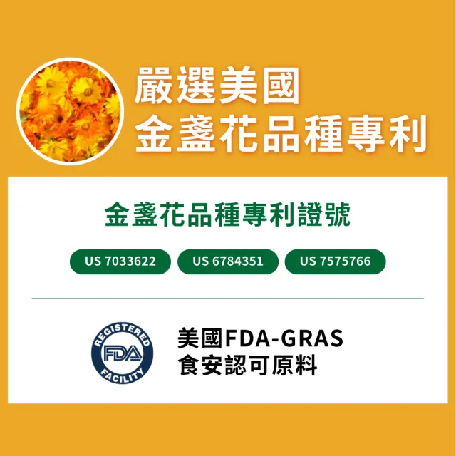 【LOVITA 愛維他】金盞花萃取物含葉黃素20mg 3入組(共180顆)