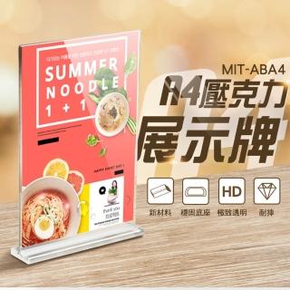 A4壓克力立牌 5入 展示牌 價格牌 DM架 標示架 A4立牌 桌上立牌 618-ABA4 透明價目表 立牌