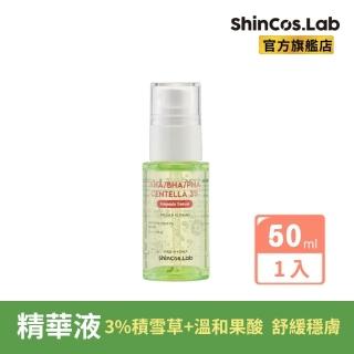 【ShinCos.Lab】韓國積雪草3%舒緩精華液 50ml(秒滲透舒緩能量 肌膚淨嫩透亮)