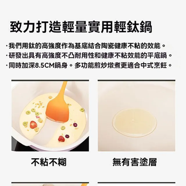 JinJiu津久 鈦陶瓷不粘鍋 家用輕油少煙鍋 多功能蒸煮不粘炒鍋 電磁爐煤氣通用