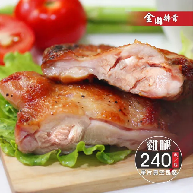 【金園排骨】優選台灣雞 巨無霸級無骨金饌雞腿排12片(買2組送去皮去骨雞腿鹽酥雞1包)