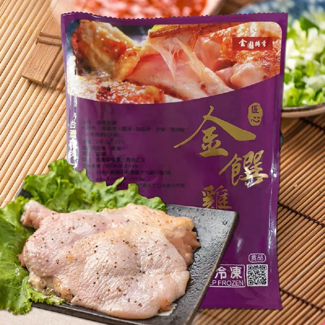 【金園排骨】優選台灣雞 巨無霸級無骨金饌雞腿排12片(買2組送送價值500元萬用湯底1袋 口味隨機)