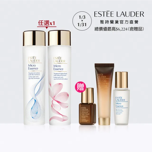 【Estee Lauder 雅詩蘭黛】微分子肌底原生露/櫻花版200ml任選(新上市/化妝水/水精華)