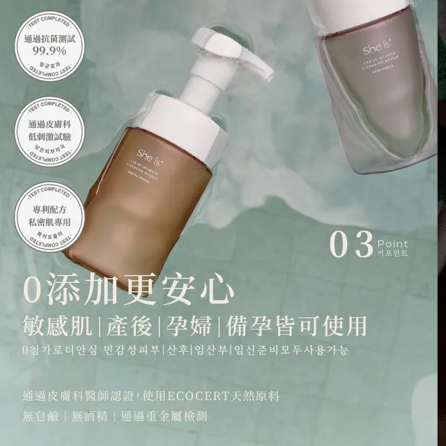 【She is】全方位守護私密3件組