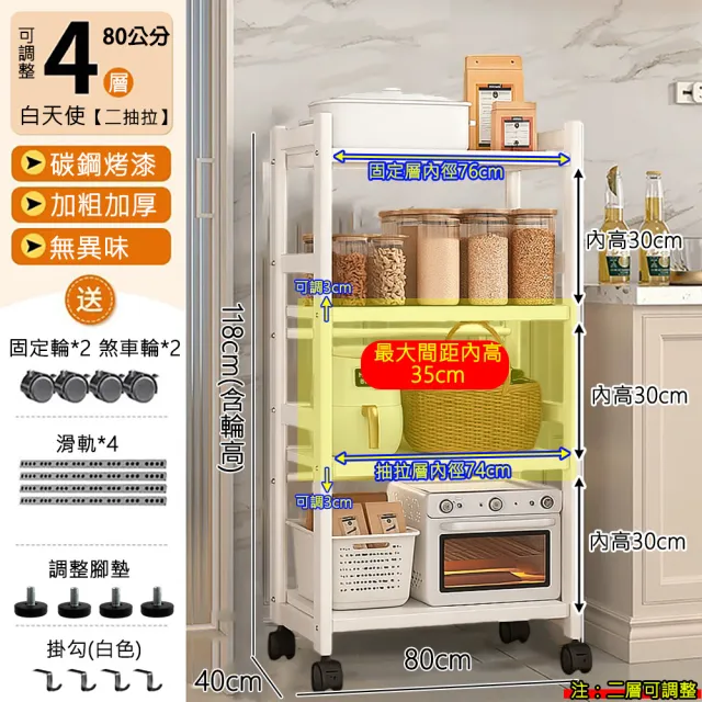 【Easy Life 家居館】極簡四層電器收納架80CM-N型款(電器架/收納架/廚房收納架/可抽拉/隙縫架)