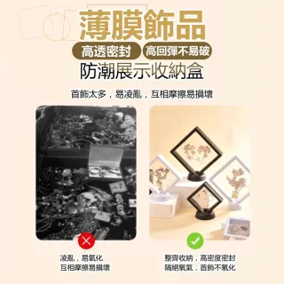 【ROYAL LIFE 皇室生活】薄膜飾品防潮展示收納盒-小款(首飾盒/PE膜懸浮盒/項鍊手鍊收納盒/飾品盒)