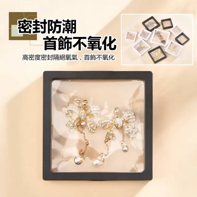 【ROYAL LIFE 皇室生活】薄膜飾品防潮展示收納盒-小款(首飾盒/PE膜懸浮盒/項鍊手鍊收納盒/飾品盒)