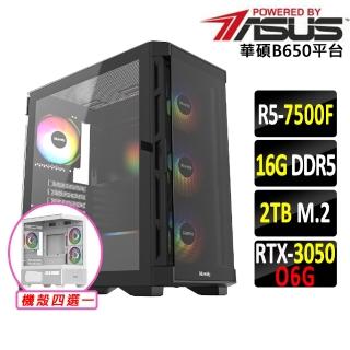 【華碩平臺】R5 六核 RTX 3050 {笑千帆III}電競機(R5-7500F/B650/16G D5/2TB)