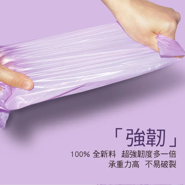 【家簡塵除】防漏抗蟑薰衣草香氛環保垃圾袋-大L 3捲入(共30張±3張/45L)