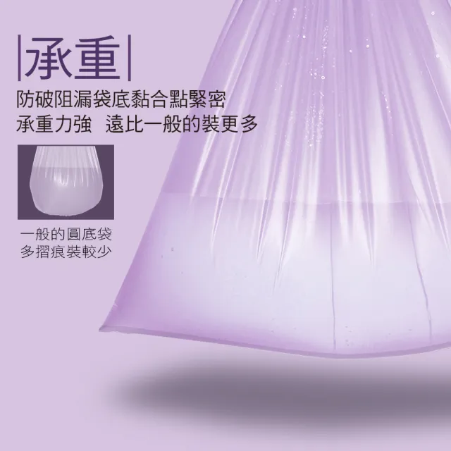 【家簡塵除】防漏抗蟑薰衣草香氛環保垃圾-中M 3捲入(共54張±3張/20L)
