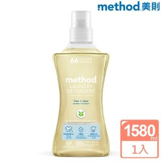 【method 美則】四倍濃縮環保洗衣精 1580ml (潔淨無香料)