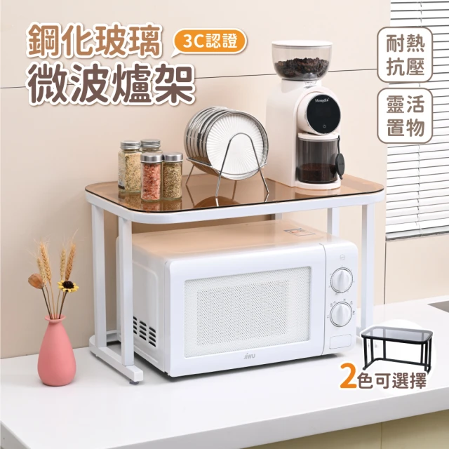 微波爐架