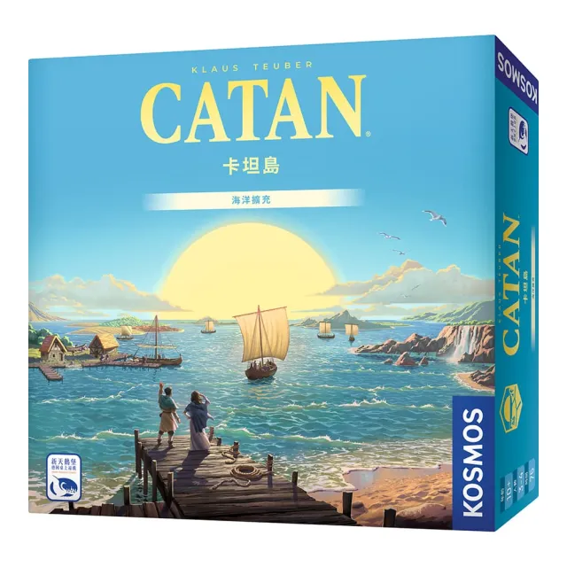 【新天鵝堡桌遊】卡坦島海洋擴充版 Catan Seafarer Expansion(經典必備款)