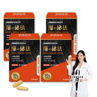 【遠東生技】藻之泌法膠囊 何首烏 芝麻 綠藻精 亞精胺 -4入組(30粒/盒)