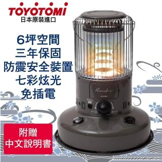 【TOYOTOMI】日本製造RB-N25-HC攜帶式煤油暖爐(煙燻灰棕/復古輕巧免插電)