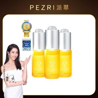 【PEZRI 派翠】隋棠推薦17勝太緊緻原液精華15ml-3入(女人我最大推薦)