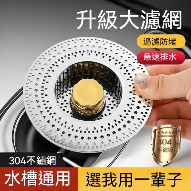 【Dagebeno荷生活】一鍵按壓防蟲防臭水槽過濾盤 按壓切換密封防漏水槽防堵過濾器(塑膠款1入)