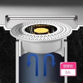 【Dagebeno荷生活】一鍵按壓防蟲防臭水槽過濾盤 按壓切換密封防漏水槽防堵過濾器(塑膠款3入)