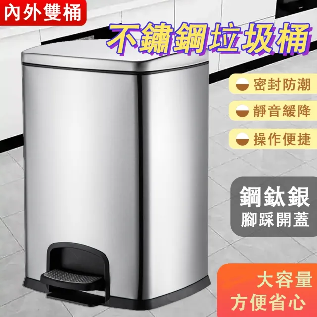 【佳美多】垃圾桶 家用垃圾桶 不鏽鋼垃圾桶 腳踩廚房家用  商用腳踏式垃圾桶 帶蓋垃圾桶(20L帶內桶)