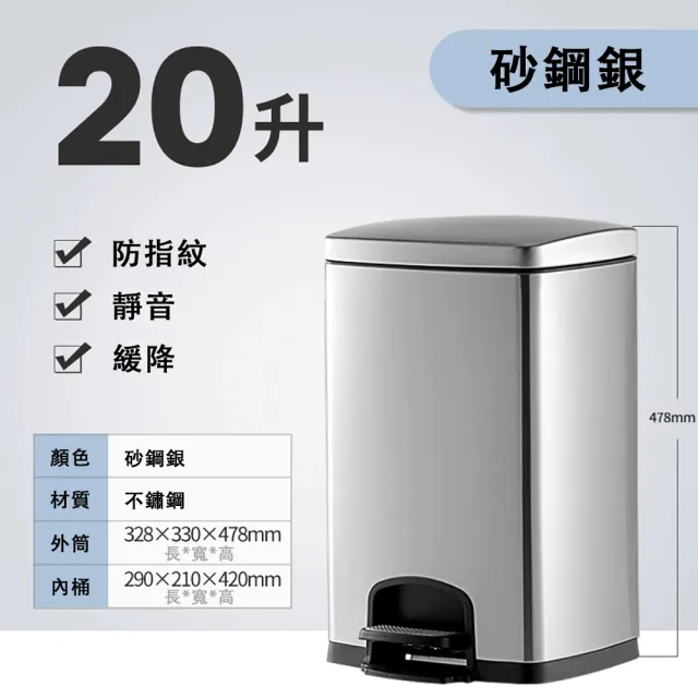 【佳美多】垃圾桶 家用垃圾桶 不鏽鋼垃圾桶 腳踩廚房家用  商用腳踏式垃圾桶 帶蓋垃圾桶(20L帶內桶)