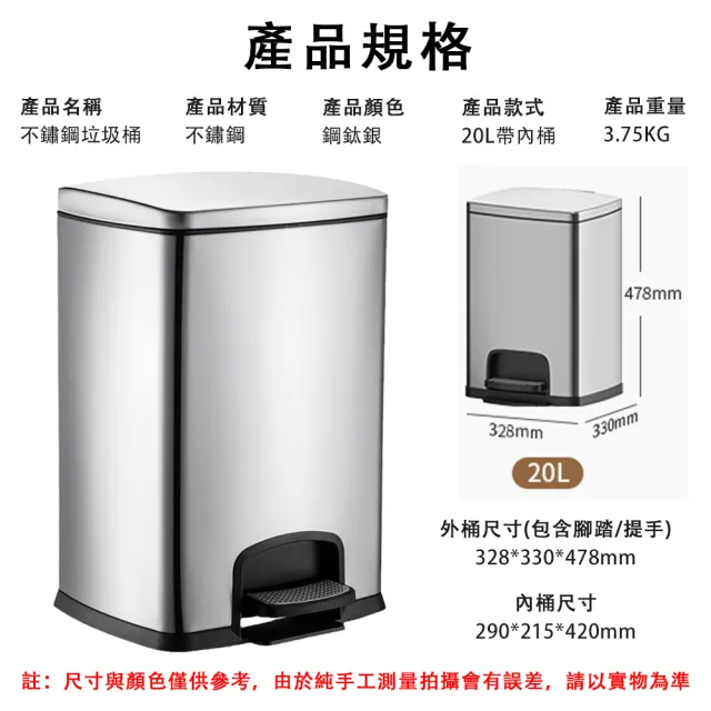 【佳美多】垃圾桶 家用垃圾桶 不鏽鋼垃圾桶 腳踩廚房家用  商用腳踏式垃圾桶 帶蓋垃圾桶(20L帶內桶)