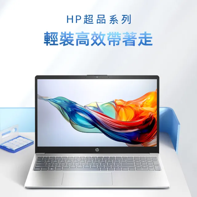 【HP 惠普】Office 2024★15吋R5-7520U輕薄效能筆電(15-fc0767AU/16G/512G/W11/星河銀)