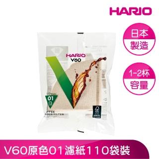 【HARIO】官方直營 V60原色01濾紙110張 (VCF-01-110M)