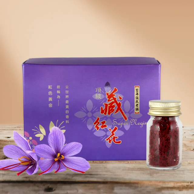 【德安堂】頂級Super Negin藏紅花